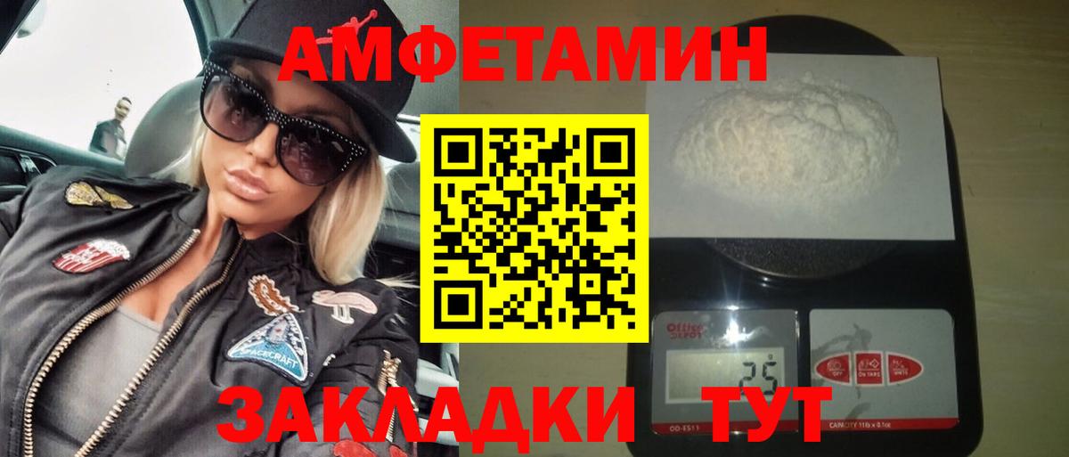 Амфетамин Premium Нурлат
