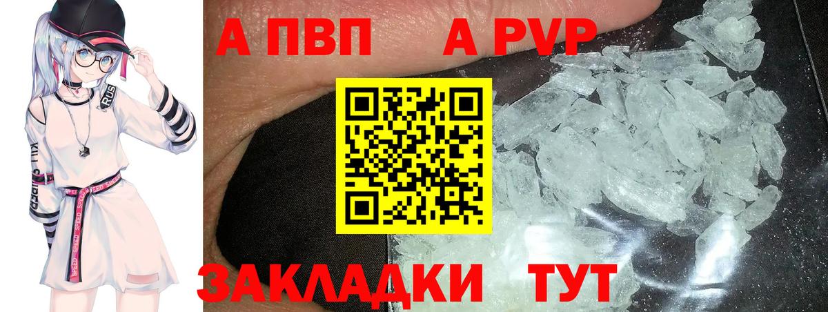 Alpha PVP VHQ Нурлат