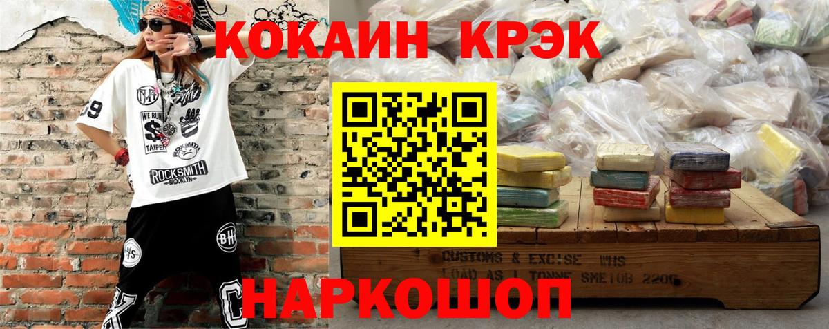 Cocaine Эквадор Нурлат