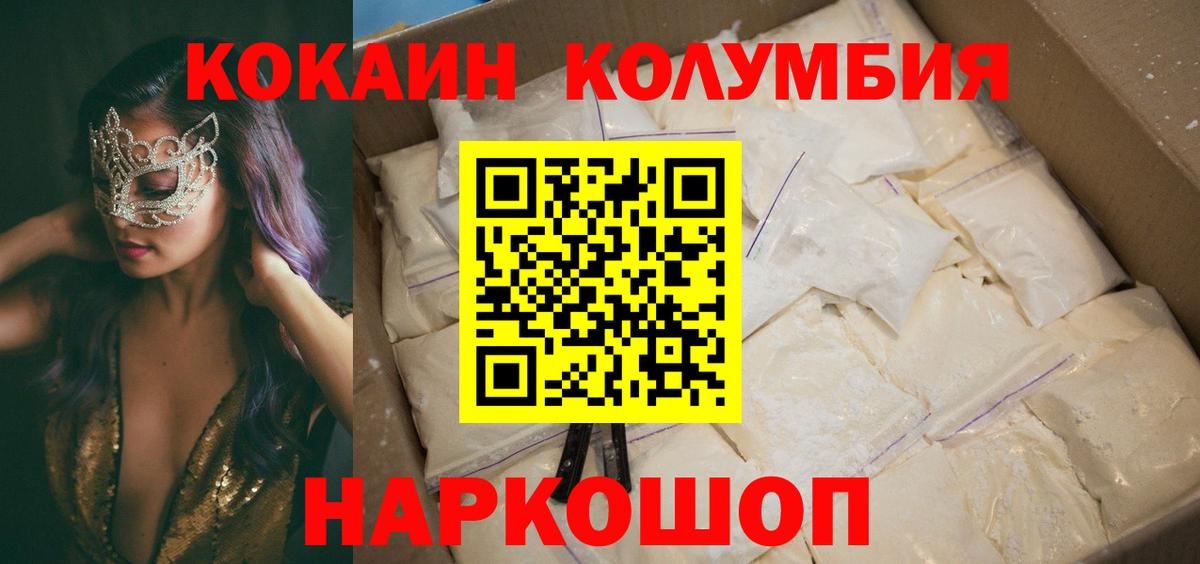 Cocaine 98%  Вход с VPN  Нурлат 