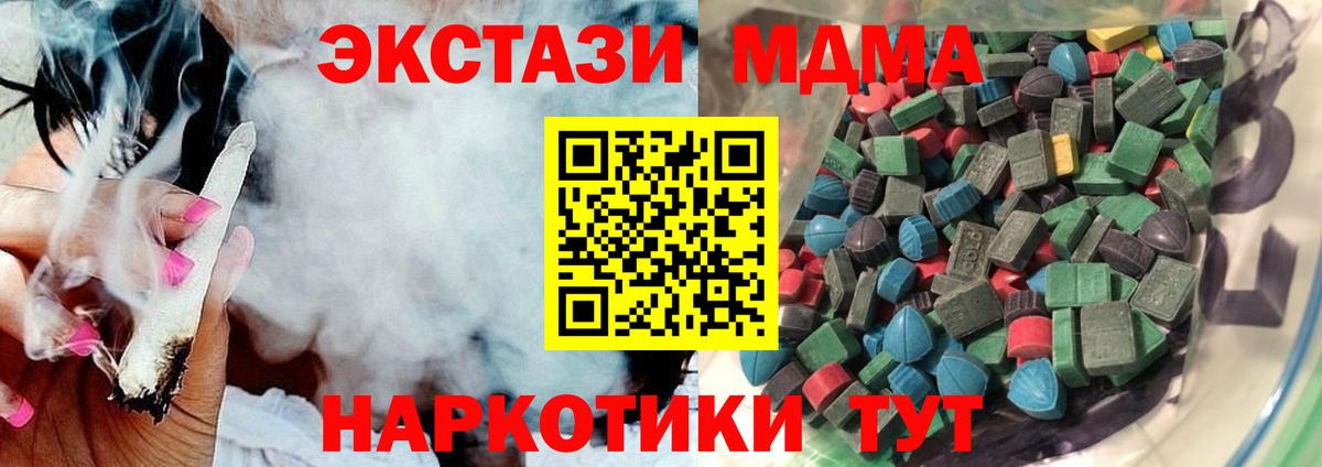 Ecstasy 280 MDMA  Вход с VPN  Экстази  где купить наркоту  Экстази 300 mg  Нурлат 