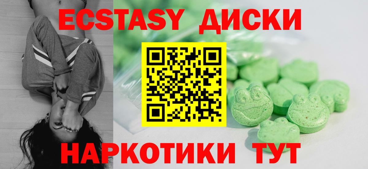 ЭКСТАЗИ таблы Нурлат