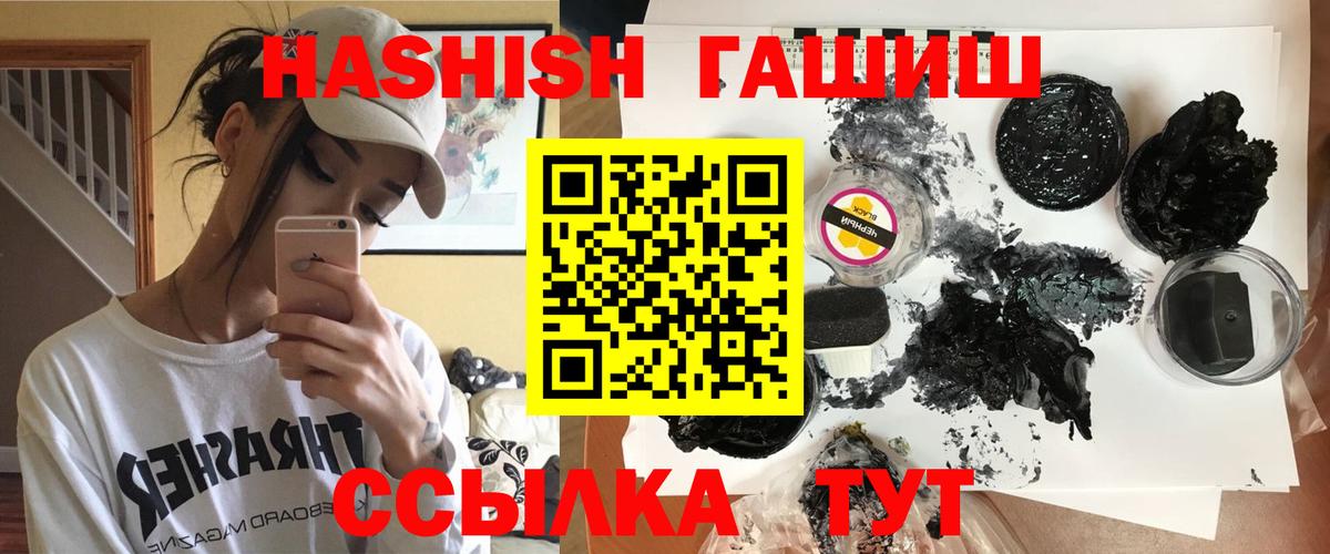 Гашиш hashish  Вход с VPN  Гашиш  ГАШИШ хэш  Нурлат 