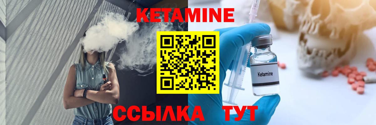 Кетамин VHQ Нурлат