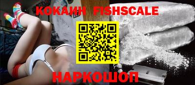 кокаин VHQ Ставрополь