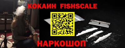 кокаин VHQ Ставрополь