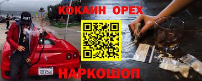 кокаин VHQ Ставрополь