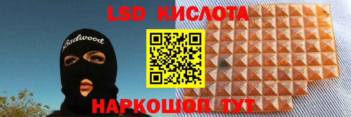 Нурлат  LSD-25 экстази  ЛСД экстази ecstasy  Вход с VPN  LSD-25 экстази ecstasy 