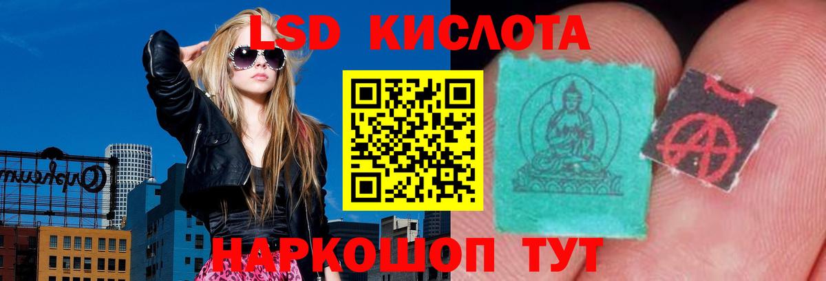 LSD-25 экстази кислота Нурлат
