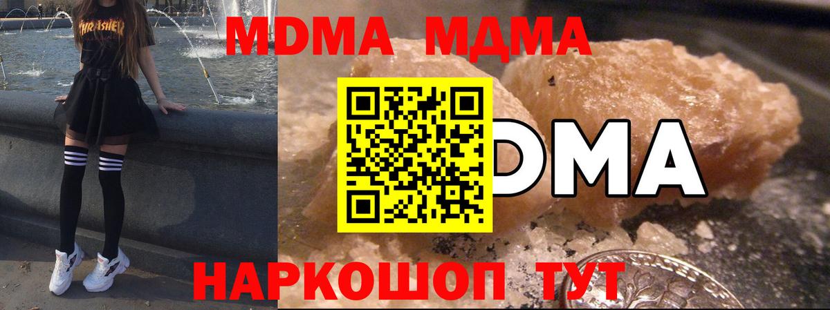 МДМА crystal  MDMA  Нурлат  Вход с VPN  MDMA VHQ 