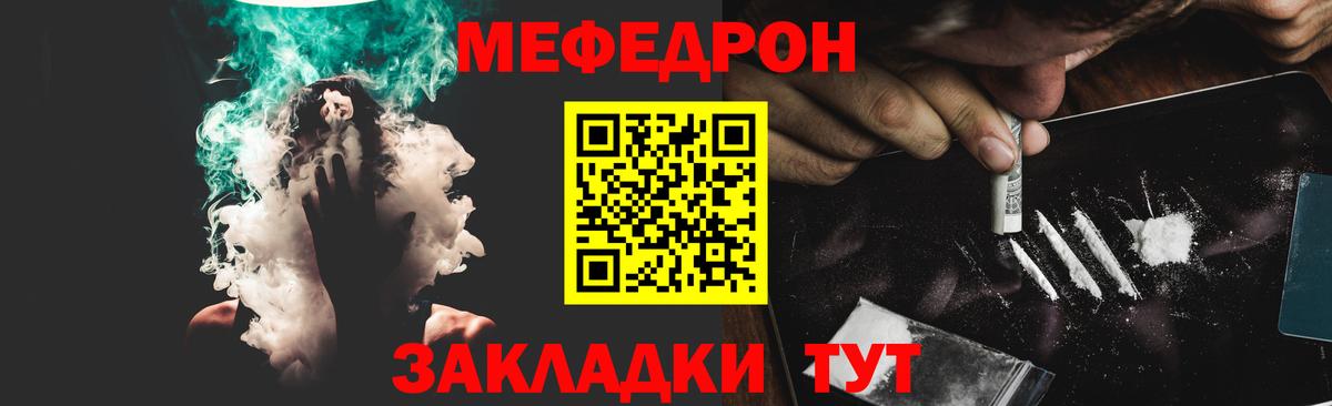 Нурлат  МЕФ  Вход с VPN  МЯУ-МЯУ кристаллы 