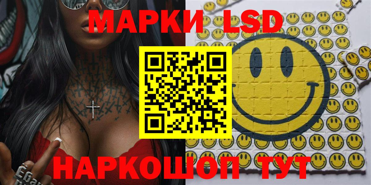 магазин продажи наркотиков  Вход с VPN  Нурлат  Наркотические марки 1,8мг  Наркотические марки 1,8мг 